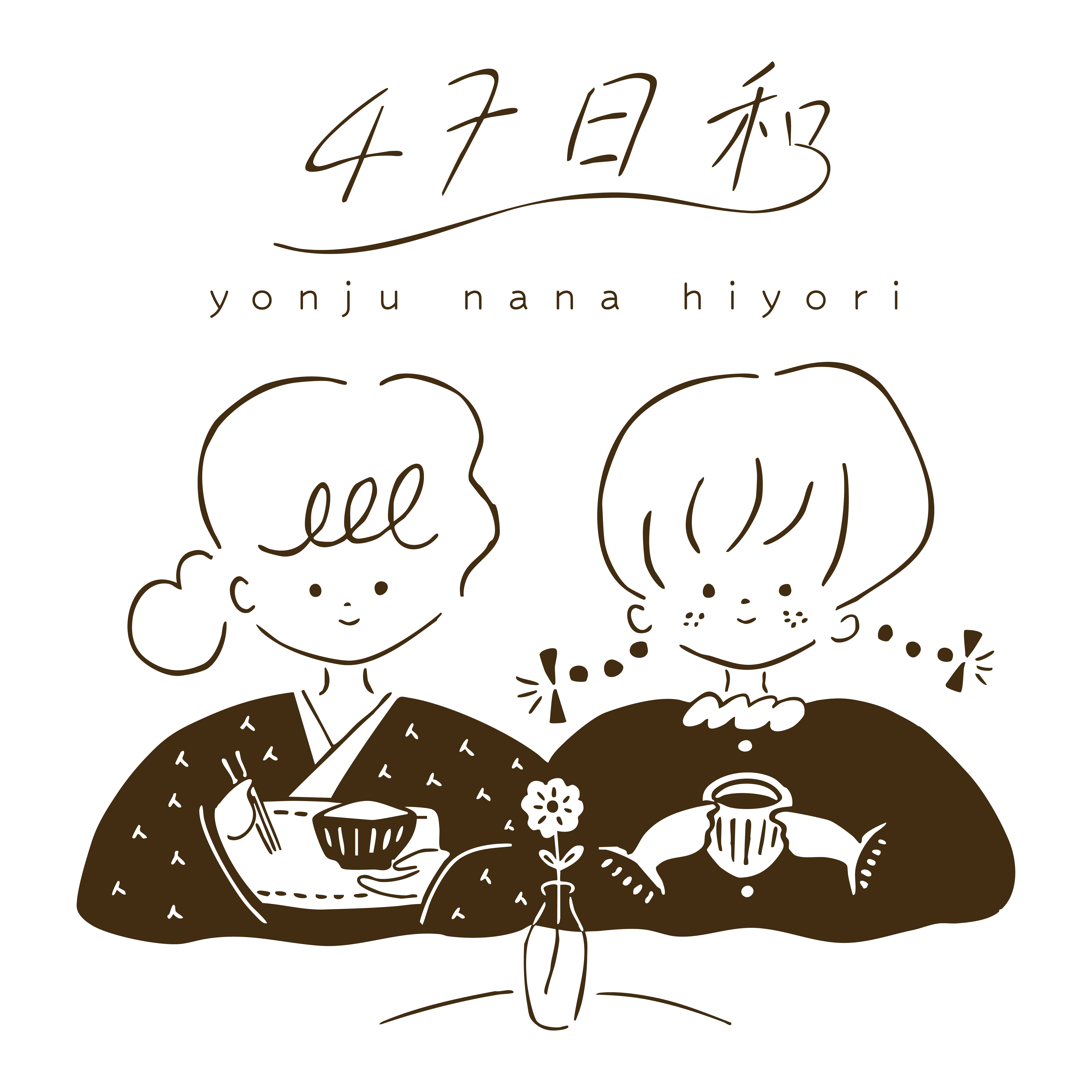 47日和 - 雙子匯 7/F | 47HIYORI - The Twins, 7/F